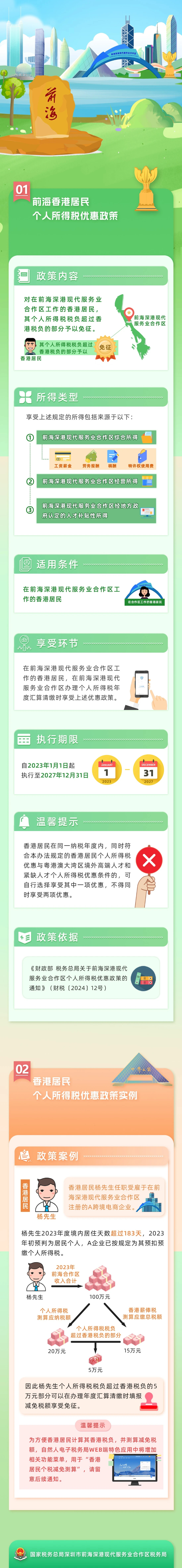 微信圖片_20240418172445.jpg